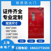 Shanghai steel fireproof door manufacturer direct sale A Class B fire door large number of spot qualification fully large fireproof door