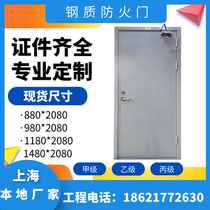 Shanghai steel fireproof door manufacturer direct sales engineering fire door ordered steel oversized fire door document complete
