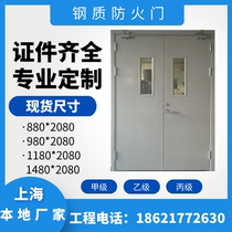 Brand steel fireproof door manufacturer Direct sales A Class B fire door large number of spot qualification fully large fireproof door