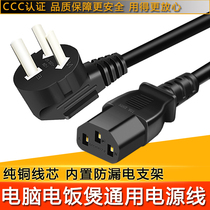 Computer Power Cord Three Hole Core Rice Cooker Rice Cooker General Desktop Host Display Right Angle Bend Wire Plug