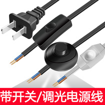 Table lamp switch dimmer power supply with wire control button switch plug bedside floor lamp switch wire two copper core