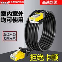 Super six category 6 gigabit network cable Household high-speed outdoor router Computer broadband network cable 5 category 5 finished product 10 meters