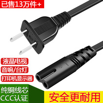 8 Badge Power Cord Double Circle Two-hole Two-core Fan Audio TV Monitor PS Desk Lamp Charging Cable 2-core Plug