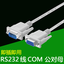 RS232 serial data cable 9-pin serial serial cable computer comport extension cord male to female direct connection male to male