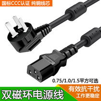 Anti-interference power cord with double magnetic ring National standard computer host box display power amplifier three-hole high-power plug cable