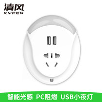 led light control energy saving multi-function creative smart with night light dormitory student home USB socket converter plug-in board drag wiring multi-hole multi-purpose charging board wireless extension cable power supply