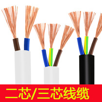 RVV three-phase sheathed wire and cable power supply cord two 2 core 3 core 4 core pure copper core National standard 1 52 54 square