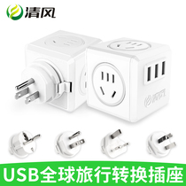 Global travel conversion plug European standard travel international multi-function socket converter charging abroad multinational general overseas European power supply global pass Japan International plug