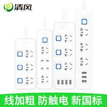 Multifunctional USB Smart Socket panel multi-function household socket cable blue light with switch conversion charger plug board desktop creative 8-hole socket power plug board 1 8 m m