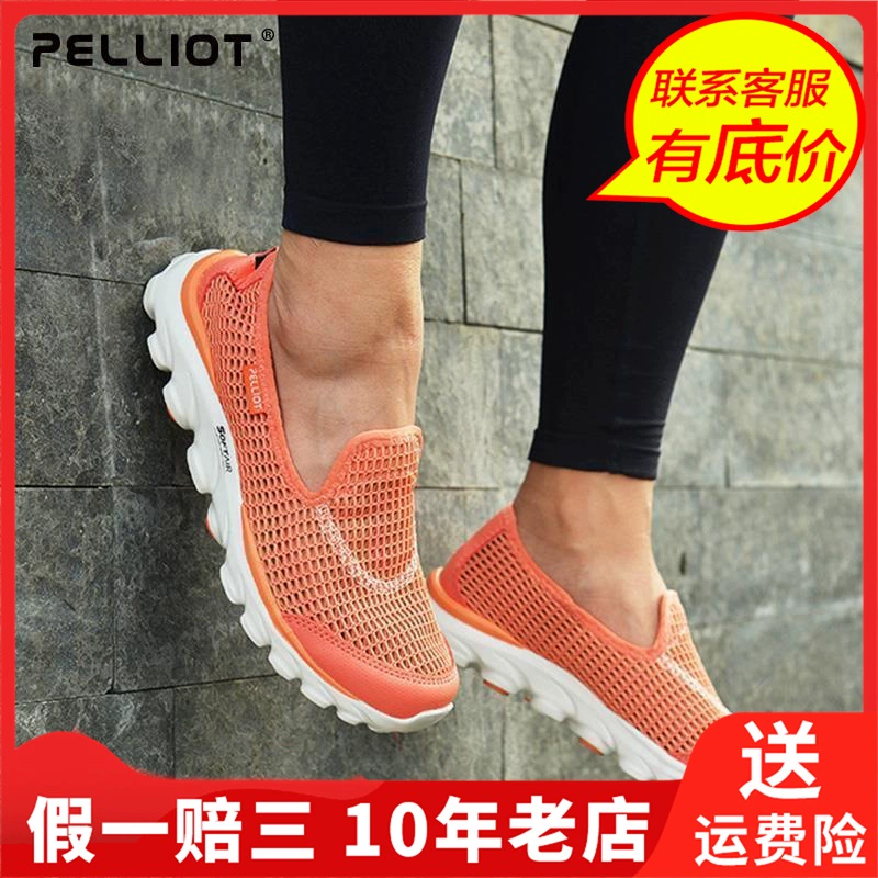 pelliot / Boshi và sự hấp thụ sốc cặp đôi bộ đếm cắt thấp lười đi bộ đường dài nam ngoài trời giày bình thường 12722208 - Khởi động ngoài trời