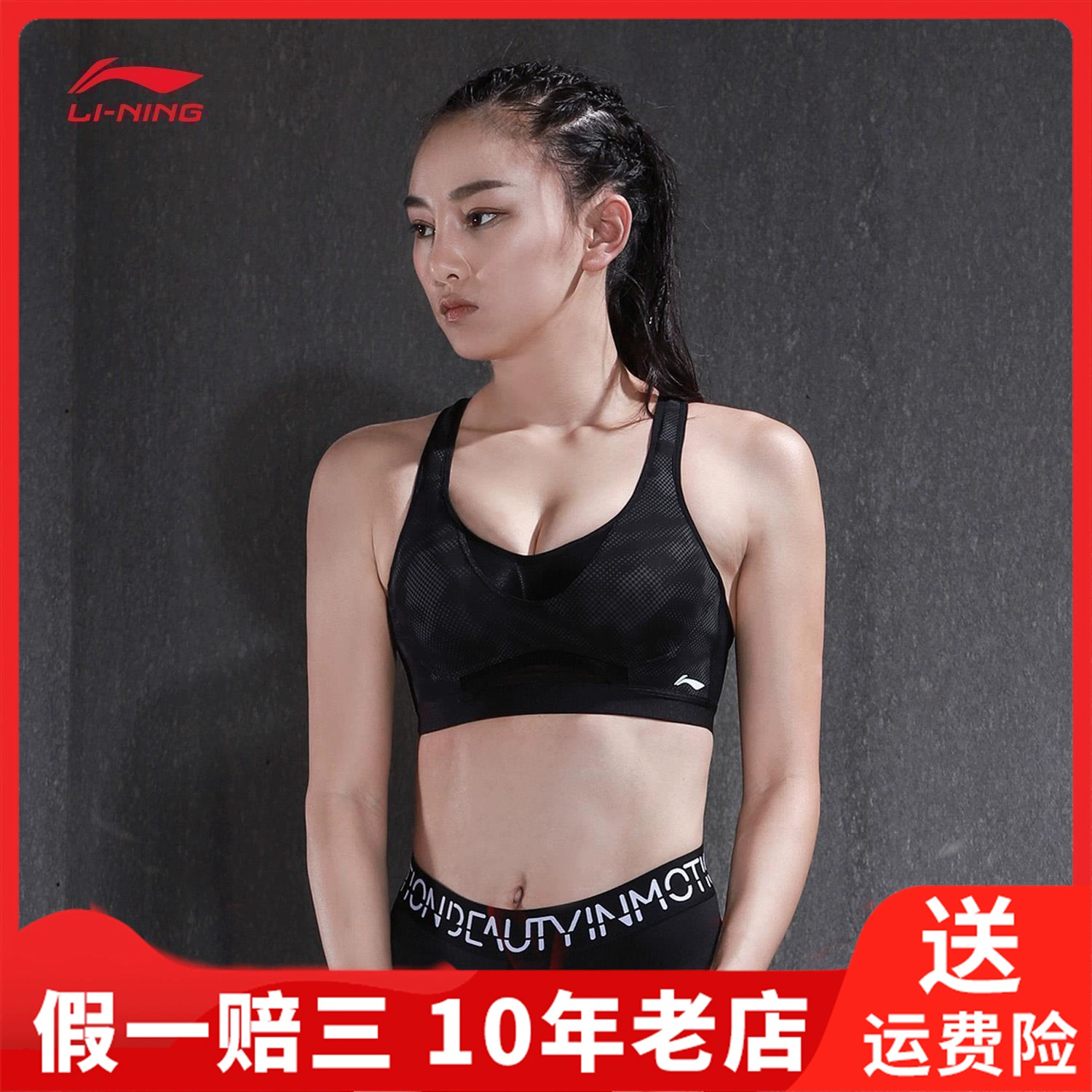 Áo lót Li Ning mùa hè không gọng áo lót in hình lưng ba hàng khóa thể thao nữ AUBN116-5 - Đồ lót thể thao