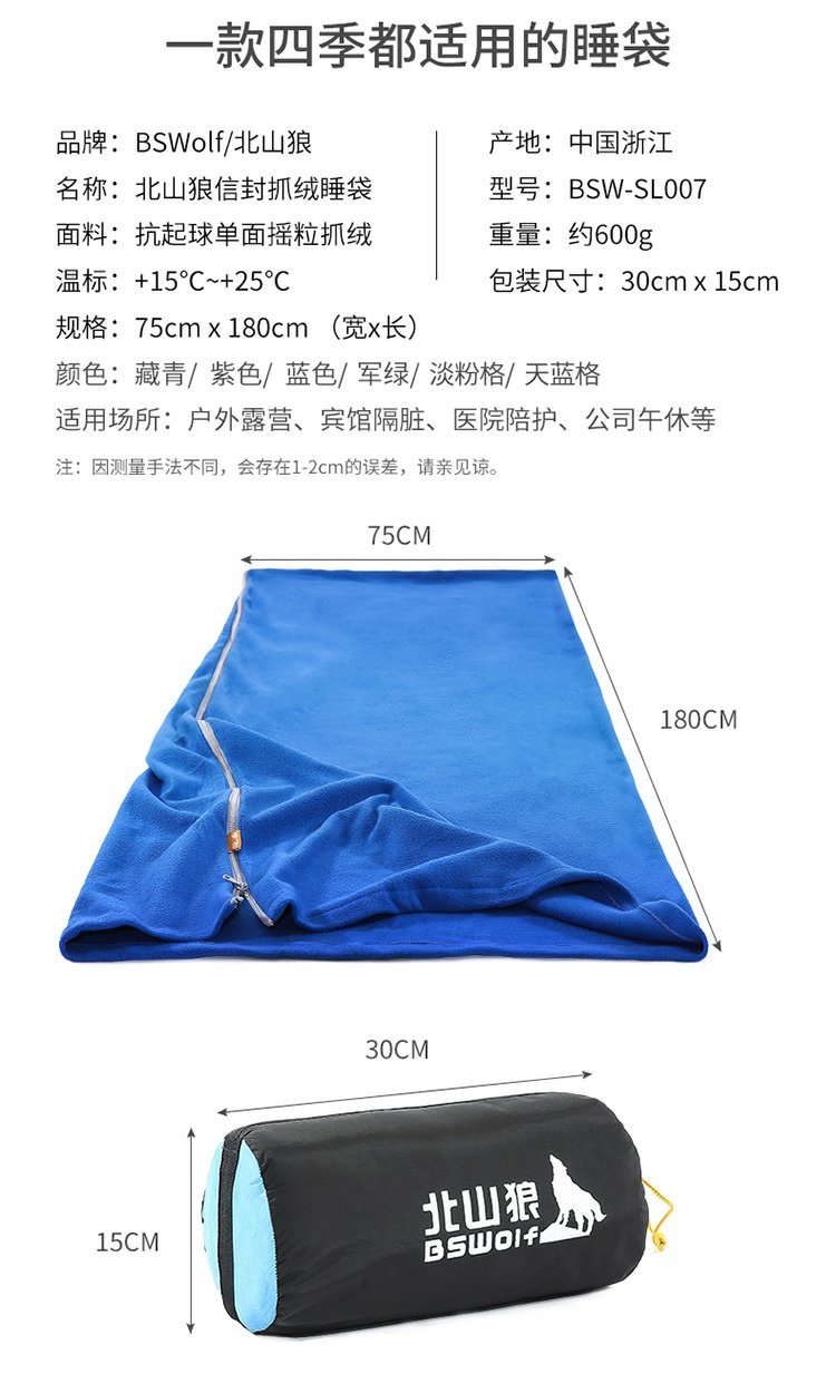 BSWolf Beishan Wolf Summer dành cho người lớn Phong bì tinh khiết / Hình chữ nhật Túi lông cừu bên trong BSW-SL007 - Túi ngủ túi ngủ naturehike