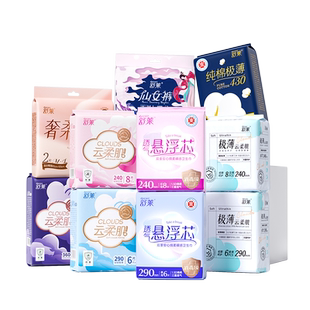 舒莱纯棉医护级卫生巾全家桶