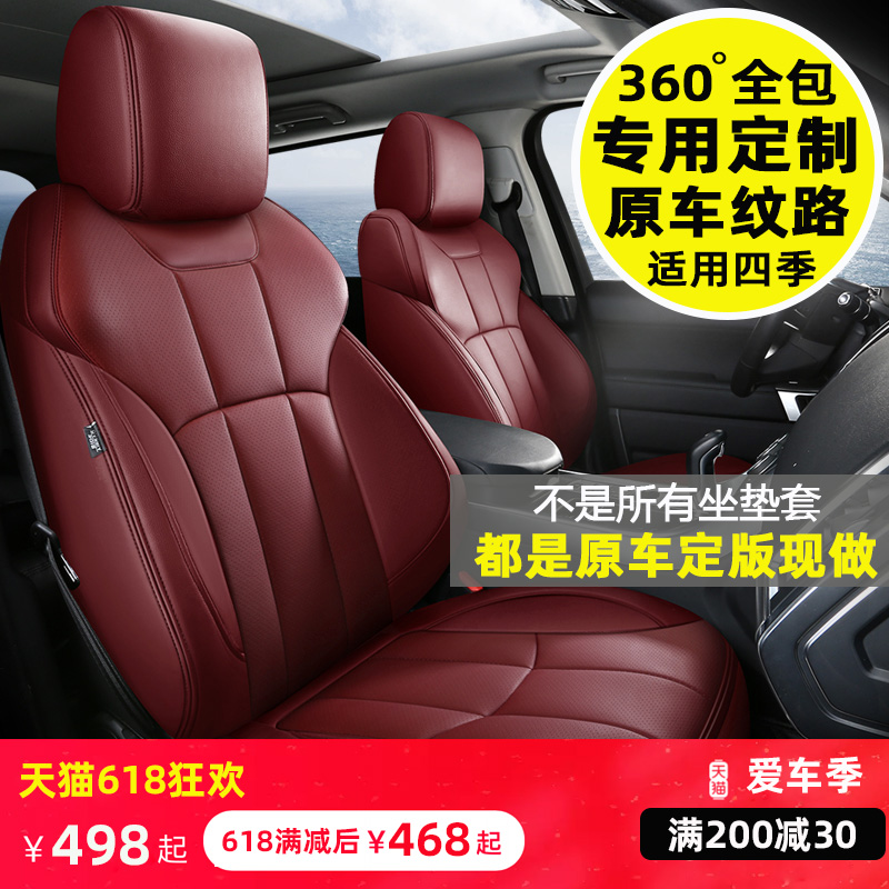 According to the model] All-inclusive customization]Car seat cover leather seat cover four-season universal seat cushion Winter special seat cushion