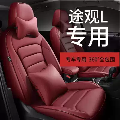 Foss TiguanL cushion four seasons all-inclusive Langyi special car seat cover Exploration song exploration Yue Tu Yue Tu Armor seat cover