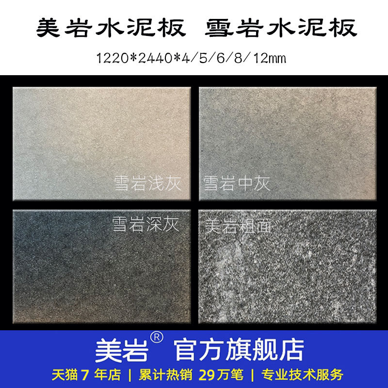 Cement board decoration beauty rock slab snow rock wood wire carving brushed white clear water concrete industrial wind panel 4mm