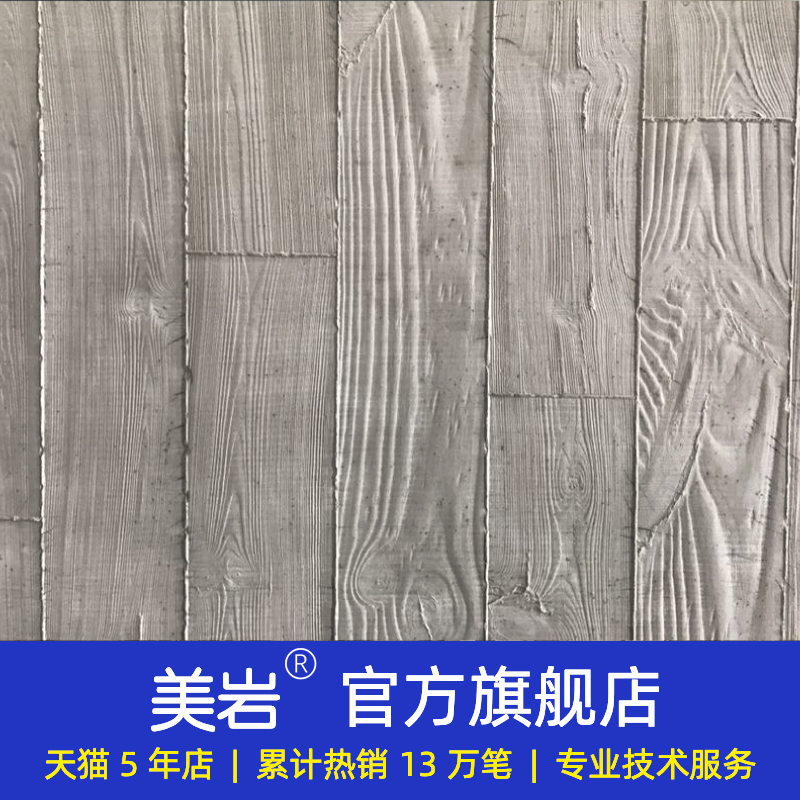Cement board decoration Meiyan board handmade wood grain board industrial wind cement fiber decoration panel 3mm