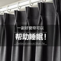 Full blackout bedroom curtain 2021 new living room girl ins Wind Nordic simple light luxury modern curtain fabric