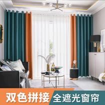 Curtains full blackout Nordic 2021 new modern simple light luxury living room bedroom curtain rod curtains a complete set
