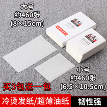 Hot Hair Paper Cold Scalding Ultra Slim Oil Paper Hundreds Of Birds Standard Electric Hair Paper Meme Ewenge Hot Hair Paper Bronzed Cotton Paper