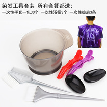Hairdressing Hair Dyeing Tool Suit Dyeing Hair Comb Home Shawl Oiled Hair Dye Hair Bowl Soft Hair Brush Earthen Hood Home