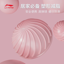 Li Ning balance ball yoga fitness ball thickened explosion-proof female home yoga ball sports weight loss hemisphere training