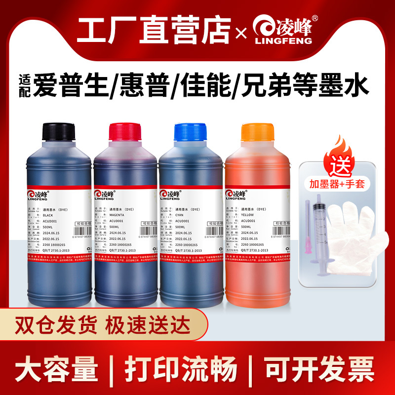 Lingfeng Printer Ink Is Compatible with Hp and Canon, Specialized Ink for Epson and Brother Continuous Ink Supply Systems, G2800, 803, Mp288, Ts3380, Four-Color Black and Color Inkjet Refill Pack 004 Ink