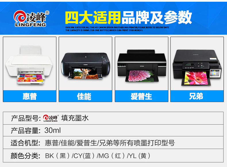 Mực máy in cho Epson Canon HP Brothers cho MP288 802 803 r330 4 màu đen màu 2132 phun mực in phun mực lò xo không nguyên bản - Mực mực dye uv