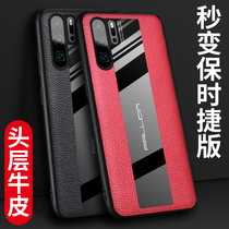 Huawei p30pro mobile phone case p30 protective cover leather all-inclusive anti-drop