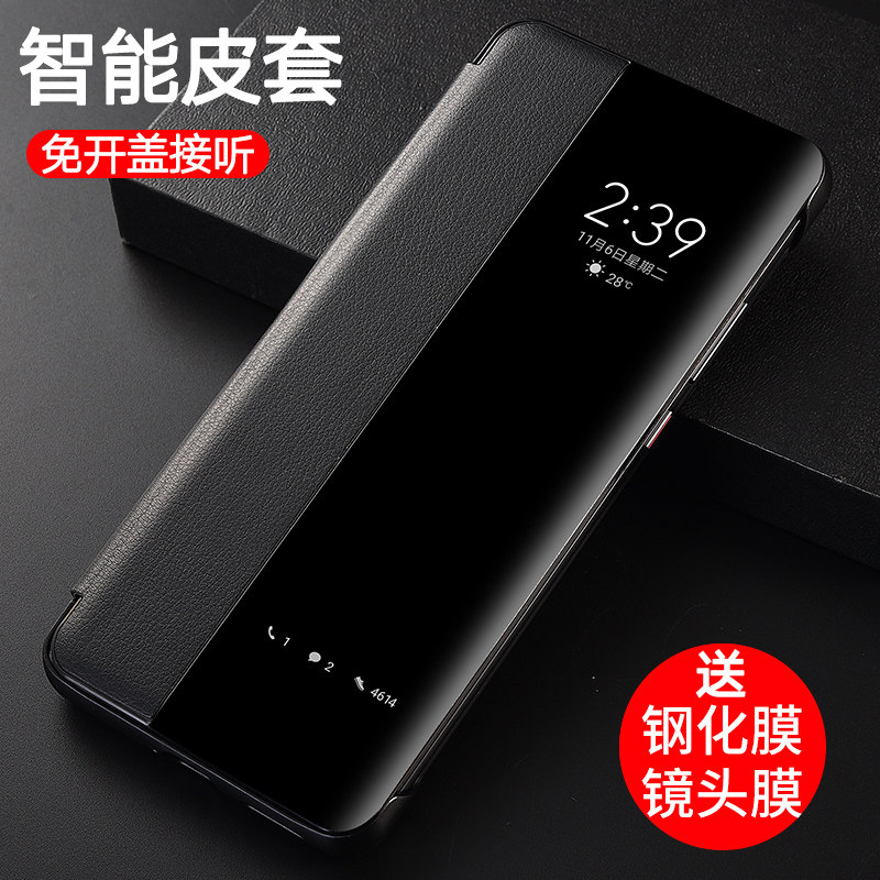 Suitable for Huawei p40pro mobile phone shell 5g version anti-fall p40 intelligent leather cover flip type mate30pro mobile phone cover mate30 ultra-thin protective shell p30 mobile phone shell male and female