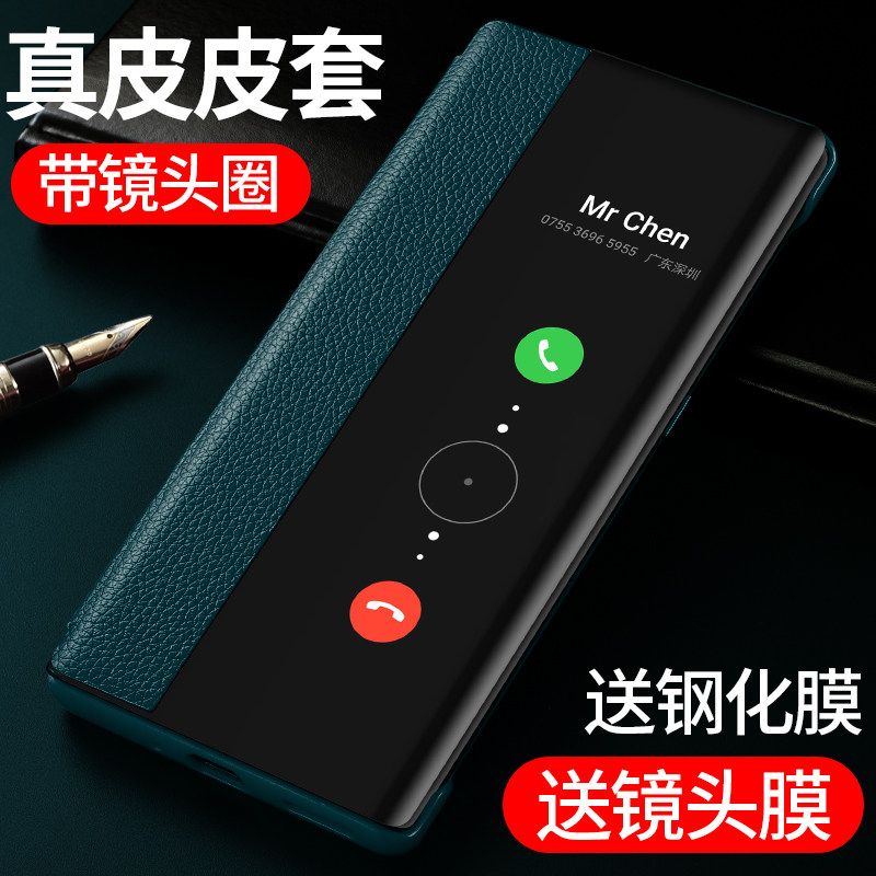 Applicable Huawei mate30pro mobile phone protection shell mate30 genuine leather cover flip style full package anti-fall mate30epro5g mobile phone protection shell men's female ultra-thin curved screen