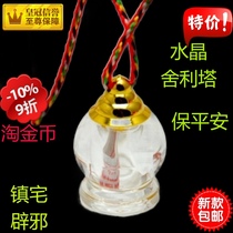 Crystal stupa Transparent Buddhist practice instrument pendant Body protection pendant Town house evil spirits small ornaments
