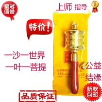 Small Six-character Truth Mantra Daming Guanyin Heart Mantra Hand-rotating Sutra wheel bearing practice Buddha Mani Sutra Barrel Barrel College Edition