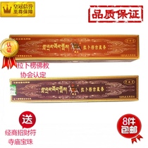 Lapleng Horse Tibetan medicine Snow God of Wealth Incense Handmade Holy Peace Line incense for the Buddha Temple Household interior