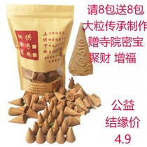 108 Incense food Manna Tibetan medicine Ta Xiang Hum Vajra large particles on fire for Master Shi Haitao