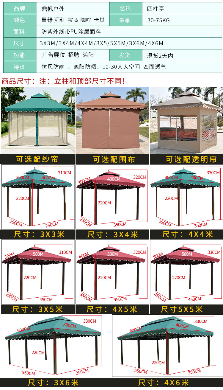 Outdoor advertising tent four-legged canopy open air pavilion activity tent umbrella outdoor garden villa courtyard awning