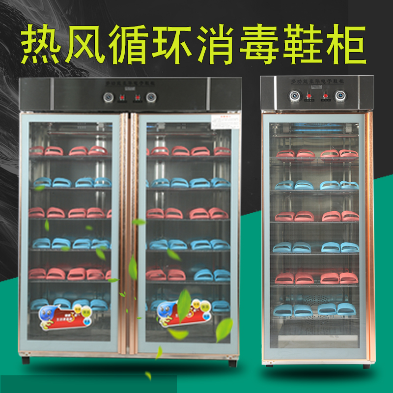 Disinfection Shoe Cabinet with Large Capacity for Hotels, Clubs, Foot Massage Shops, Swimming Pools, Slippers Disinfection Cabinet, New Ultraviolet Product