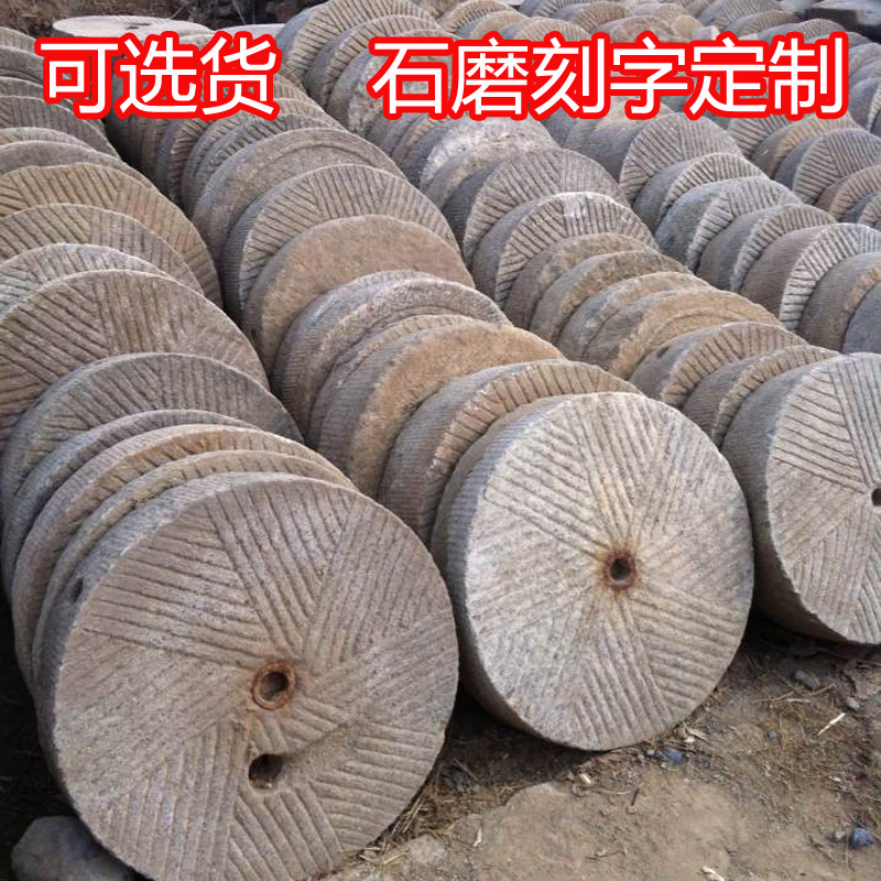 Old stone old stone grinding old mill fan old grinding disc stone stone Ting steps stone park Villa Mat Stones lettering