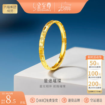 Golden supreme starry bright gold crushed ice ring women's 2026 new plain gold thin ring fashion index finger ring