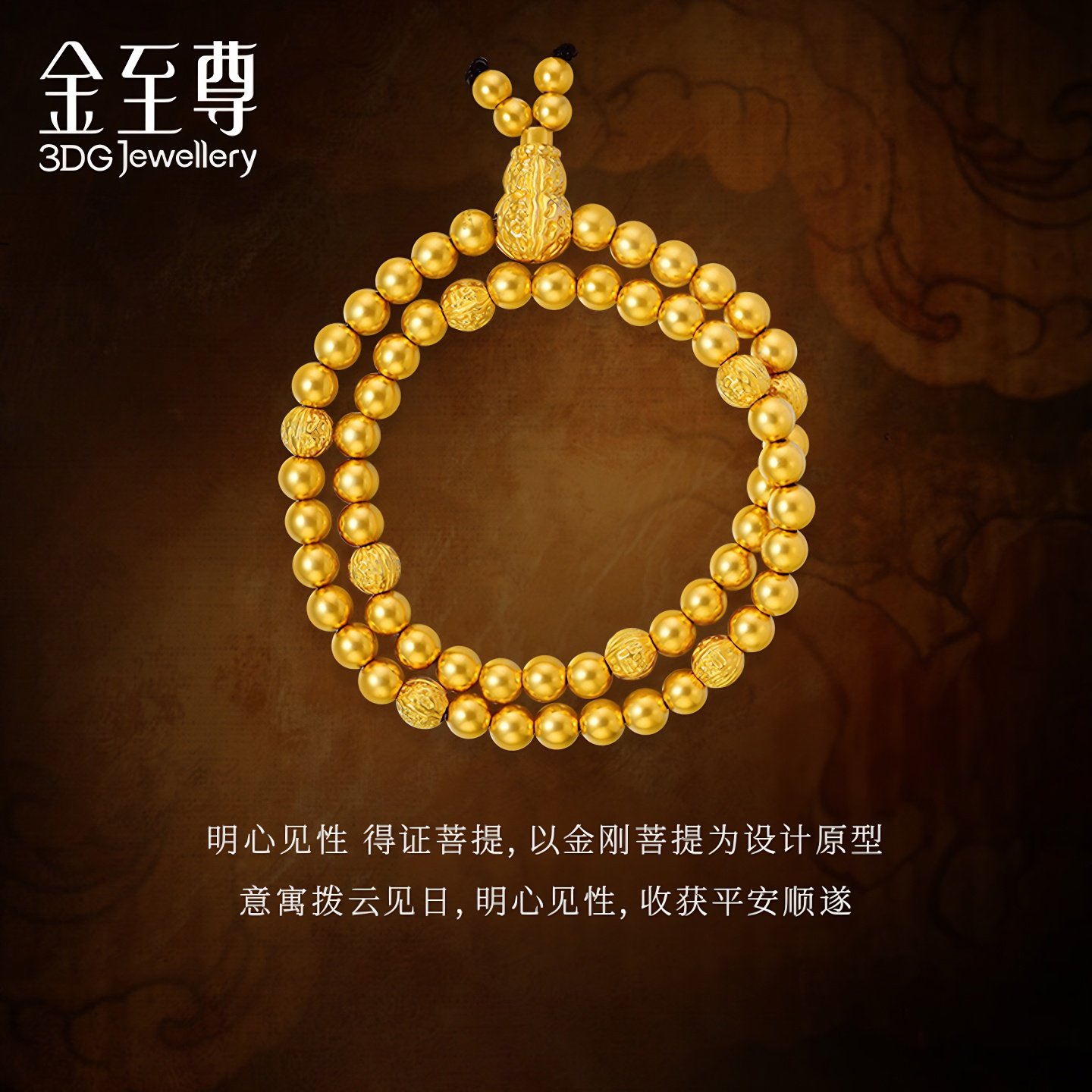 金至尊菩提禅心黄金双层手串适合送给爸爸吗？-计价黄金手链-淘宝好物网