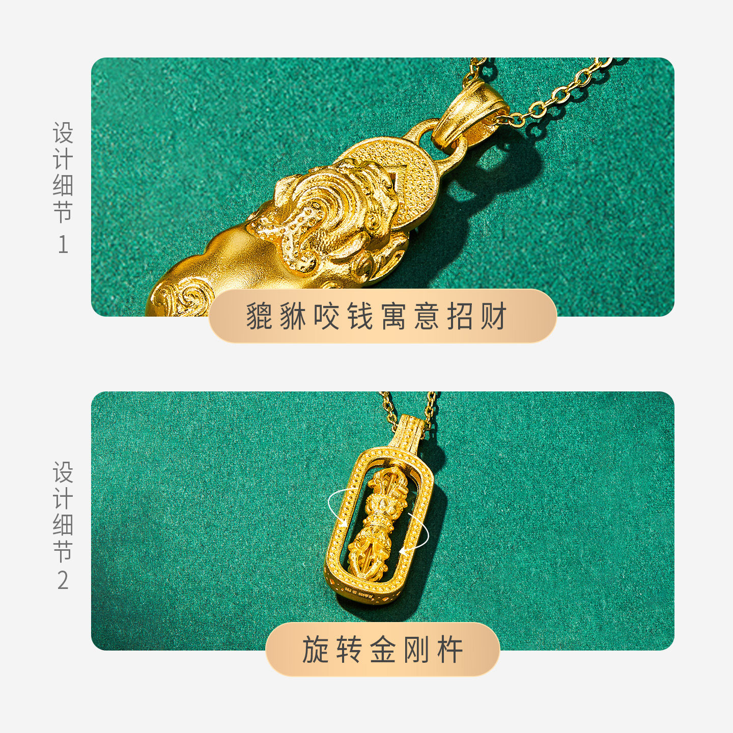 金至尊貔貅金刚杵项链有何寓意？适合送给谁作为生日礼物？-计价黄金吊坠-淘宝好物网