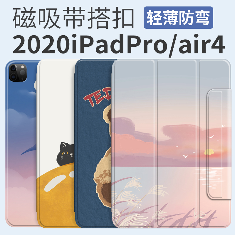 2020 new iPadPro protective cover Air4 shell Apple pro11 inch tablet leather case pro12 9 with pen slot three-fold smart magnetic suction 2018 buckle shell 1
