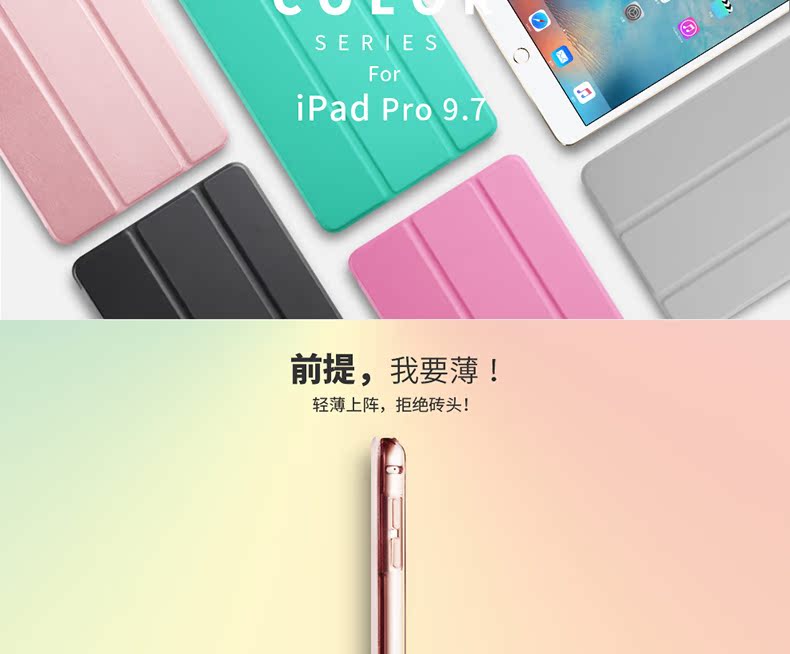 Kenke Apple iPad Pro9.7 Cover Silicone Soft Edge Tablet ipadpro9.7 Vỏ chống rơi Han - Phụ kiện máy tính bảng bàn phím ipad pro 10.5