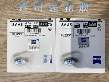 Zeiss Zeiss A series lotus film 1.56 1.6 1.67 1.74 pair of myopia astigmatism aspherical lenses