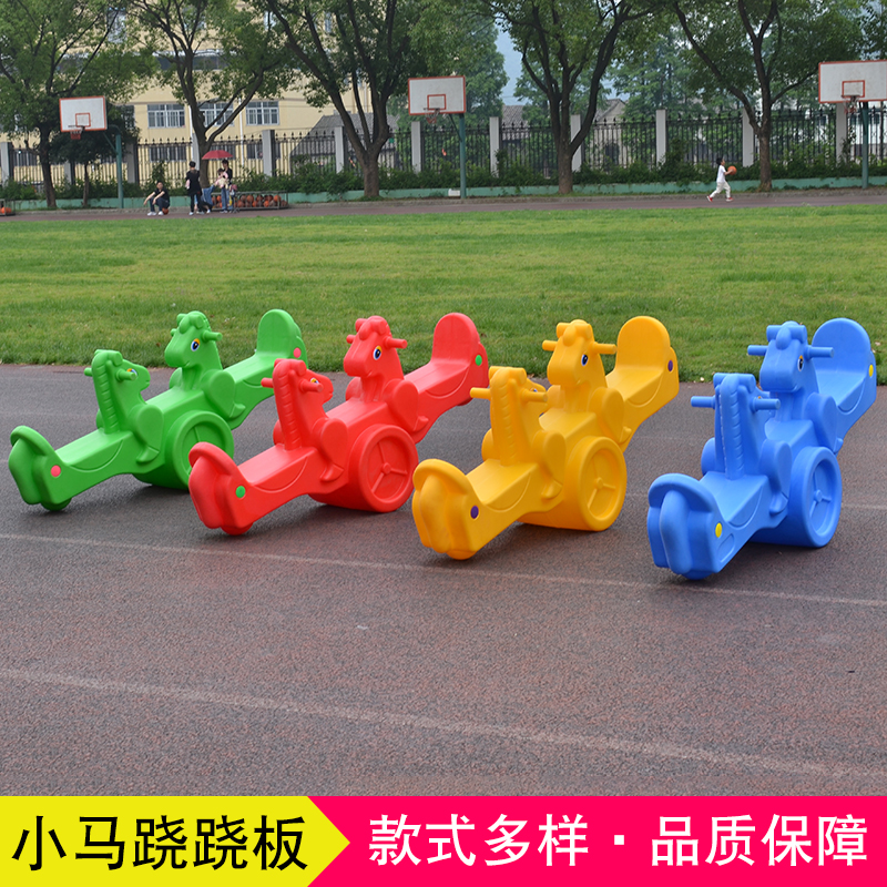 Double seesaw Kindergarten toys Early education Outdoor Indoor and outdoor products Rocking Horse Trojan horse children forsythia board