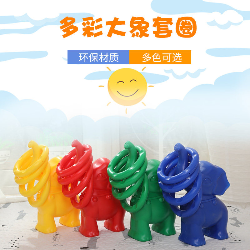 Kindergarten Elephant set Snare ring toy Plastic ring Throwing ring Floor stand ring Sensory integration training toy