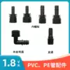 16pe pipe 20pe pipe 25pe pipe Outer wire socket bypass three-way elbow pe pipe fittings