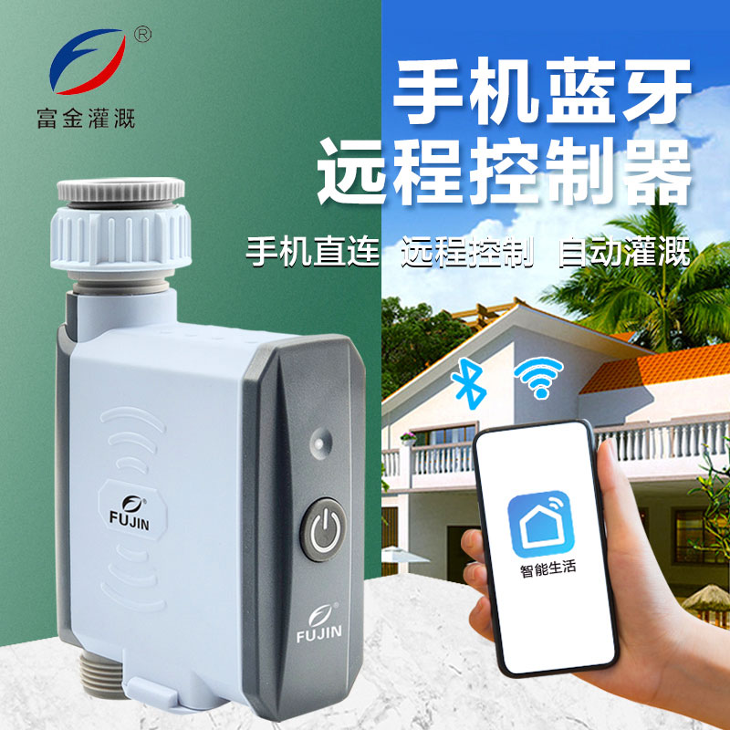 Mobile phone wifi remote automatic flower watering machine Household potted garden ground spray micro spray timing watering system