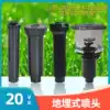 Buried scattering sprinkler Garden Garden courtyard Lawn irrigation sprinkler Park automatic lifting sprinkler