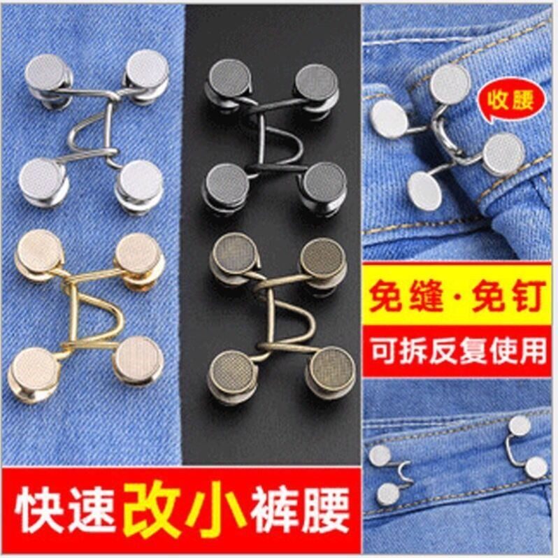 Pants waist tightening Invisible seam-free waist button Jeans button Discipline buckle Pants waist large change small pants hook buckle